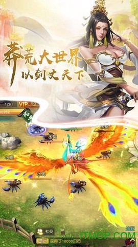九州仙缘图1