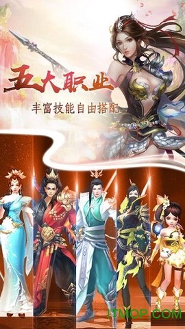 九州仙缘图2