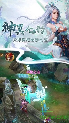 九州仙缘图3