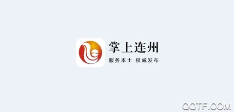 掌上连州[图1]