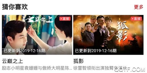 掌上连州[图3]
