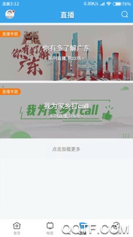 掌上连州图1