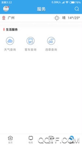 掌上连州图3