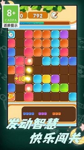 俄罗斯闯关方块图3