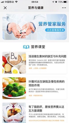 健康阿里图1