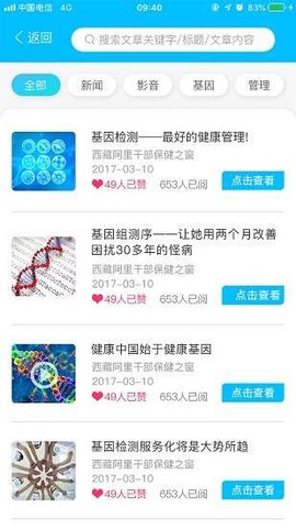 健康阿里图2