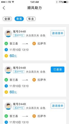 健康阿里图3