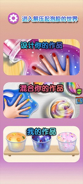 解压起泡胶图1
