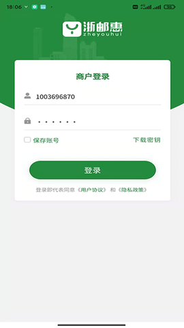 浙邮惠图2
