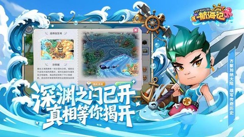 航海记[图1]
