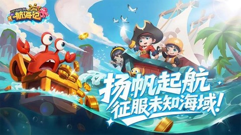 航海记图1