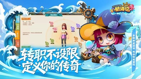 航海记图3