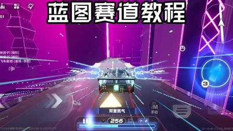 极品飞车蓝图怎么刷[图1]