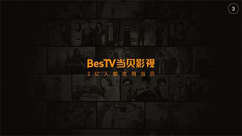 BesTV哈趣影视图1