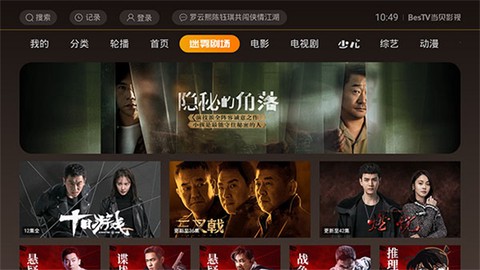 BesTV哈趣影视图2