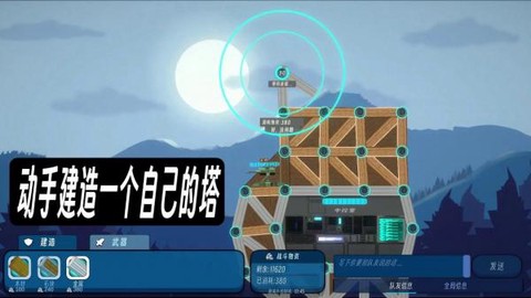 反恐要塞[图1]