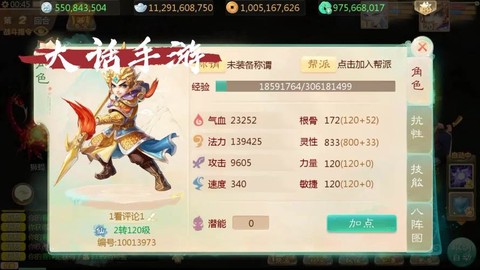 大话西游手游怎么合区