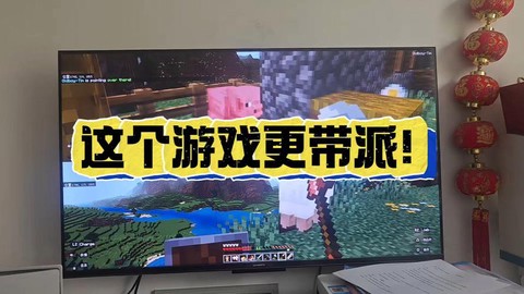 我的世界怎么两个人一起玩[图2]