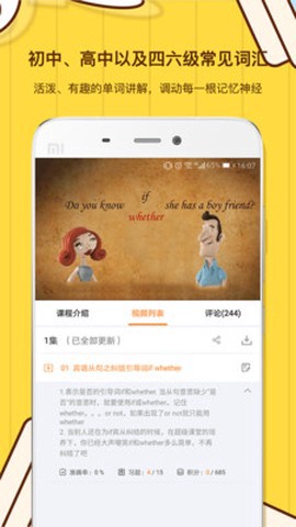 柠檬英语图3
