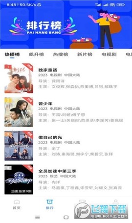 虾皮视频播放器图2