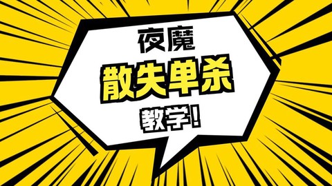 dota2散失是什么