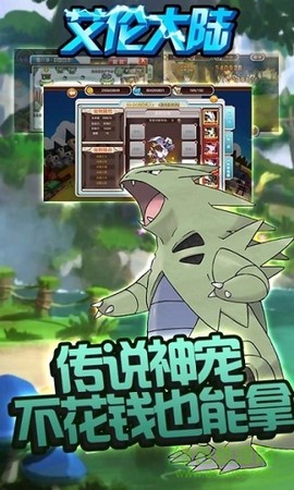 艾伦大陆图2
