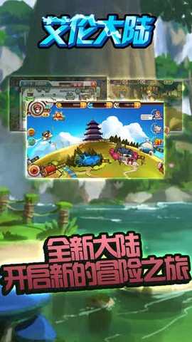 艾伦大陆图3