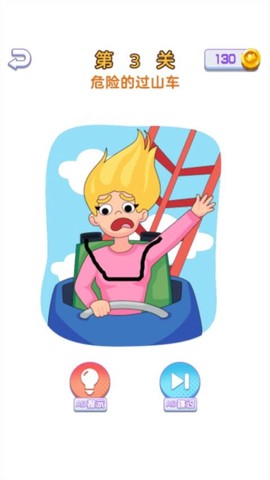 烧脑谜题图3