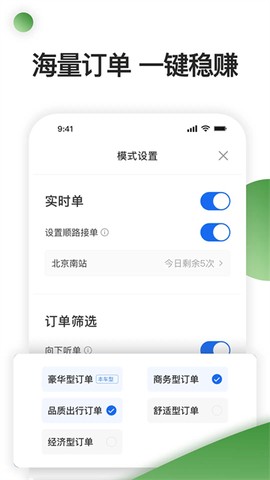 优e司机聚合版图1