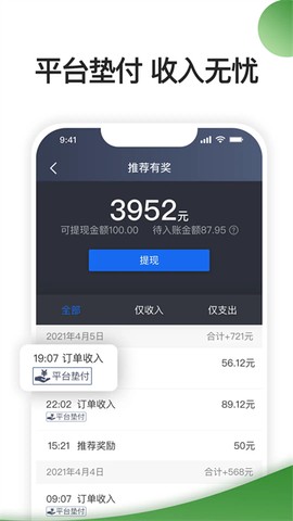 优e司机聚合版图2