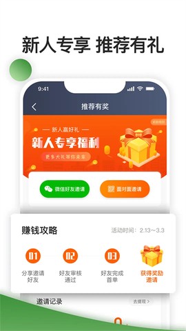 优e司机聚合版图3