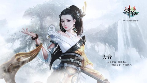 诛仙手游怎么单人打坐