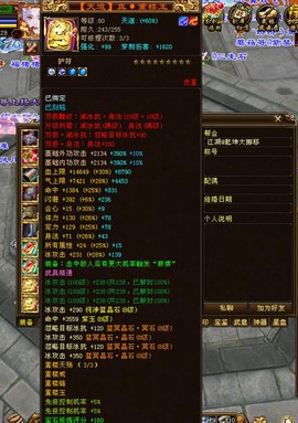 天龙八部护符怎么做[图1]