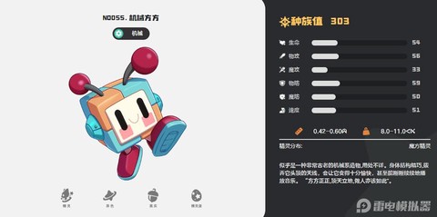洛克王国机械克什么[图1]