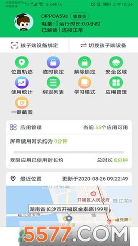 家长守护图1