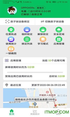 家长守护图2