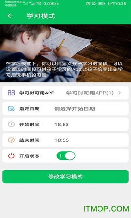 家长守护图3