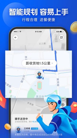 蜂鸟骑士[图1]