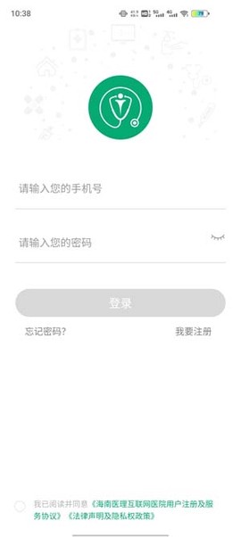 海南医理互联网医院医生版[图2]