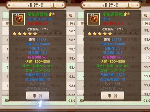 问道手游法金怎么样