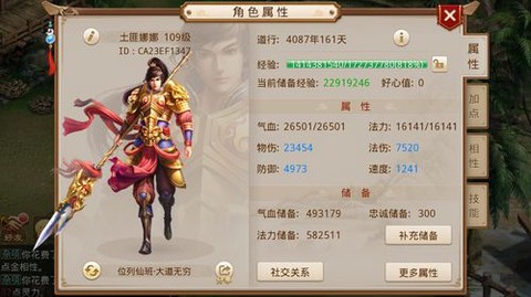 问道手游法金怎么样[图1]