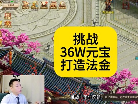 问道手游法金怎么样[图2]