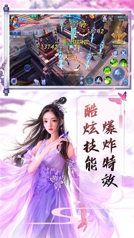 青云剑仙诀图2