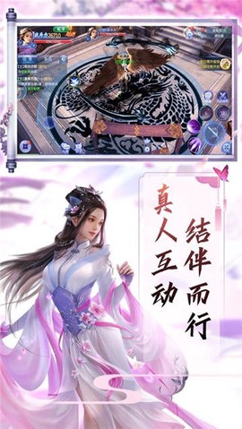 青云剑仙诀图3