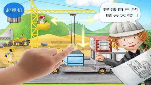 冰雪公主建房子[图1]