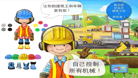 冰雪公主建房子图1