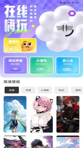 畅玩游乐园[图1]