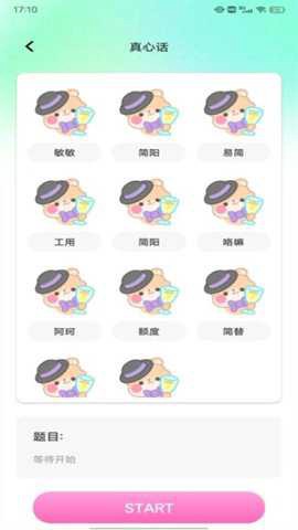 畅玩游乐园图2