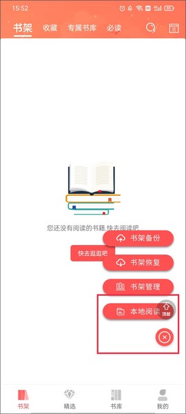 飞雨小说阅读器[图2]