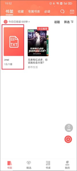 飞雨小说阅读器[图4]
